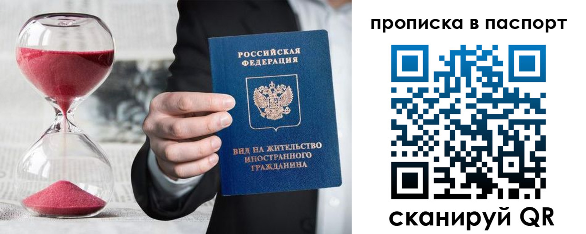 прописка иностранных граждан в Можге