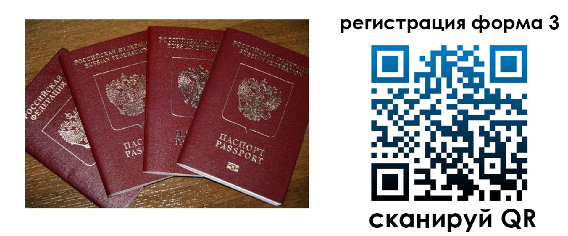 миграционный учет в Можге