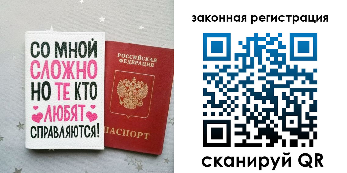 прописка законно в Можге