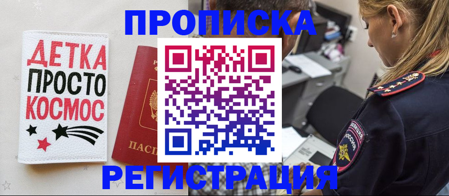 пропишу в квартире в Можге