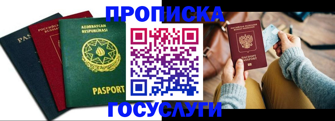 временная регистрация адрес в Можге