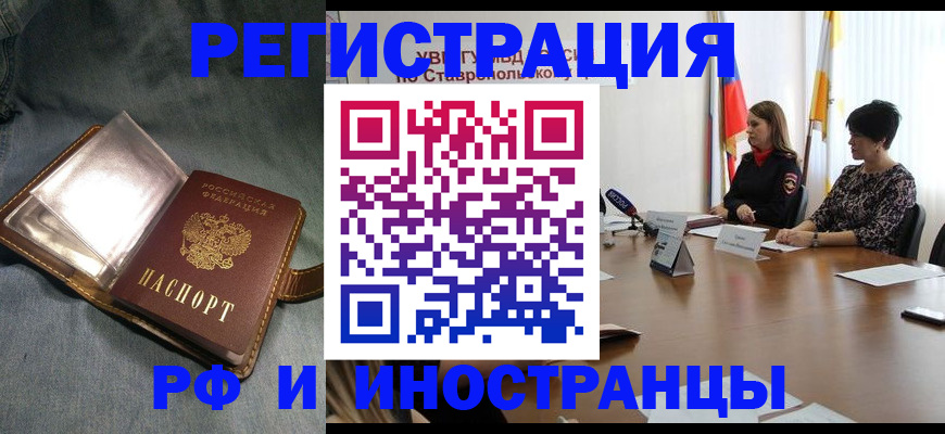 временная регистрация гарантия в Можге