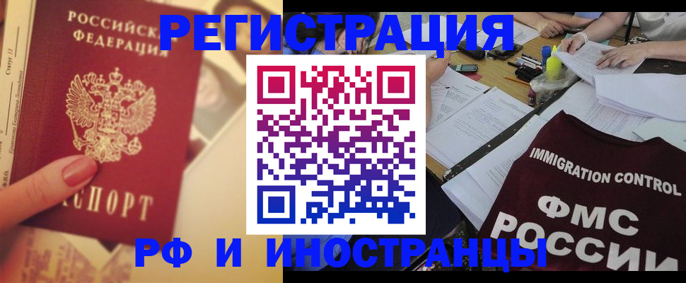 прописка для кредита в Можге