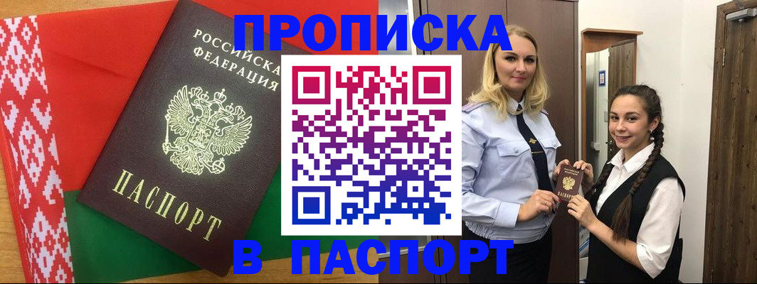 регистрация в Можге